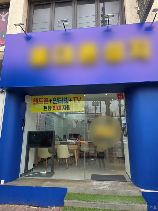 신정동 신정네거리역 초역세권, 고객 유입 좋은 이동통신점 매물의 5번째 사진