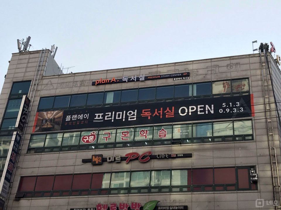 인창동 대로변, 대단지 아파트 인근, 시설, 인테리어 완비된 스터디카페 매물의 8번째 사진