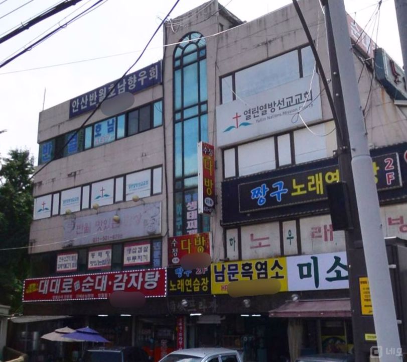 도로변 상권, 인테리어 완비된 건건동 매장 매물의 5번째 사진