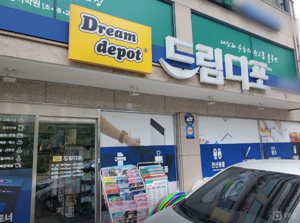 용강동 대로변 주목도 높은 1층  문구 팬시점 매물의 5번째 사진