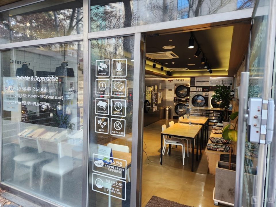 용산구 원효로 오피스텔 밀집구역 내 셀프빨래방 매장 매물의 7번째 사진