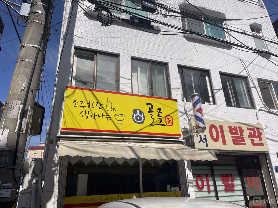 방화동 주거지역, 다양하게 이용 가능한 실내포차 매물의 5번째 사진