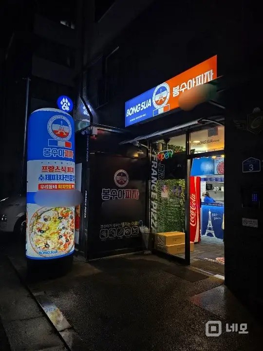 피자가게 임대 매물의 5번째 사진