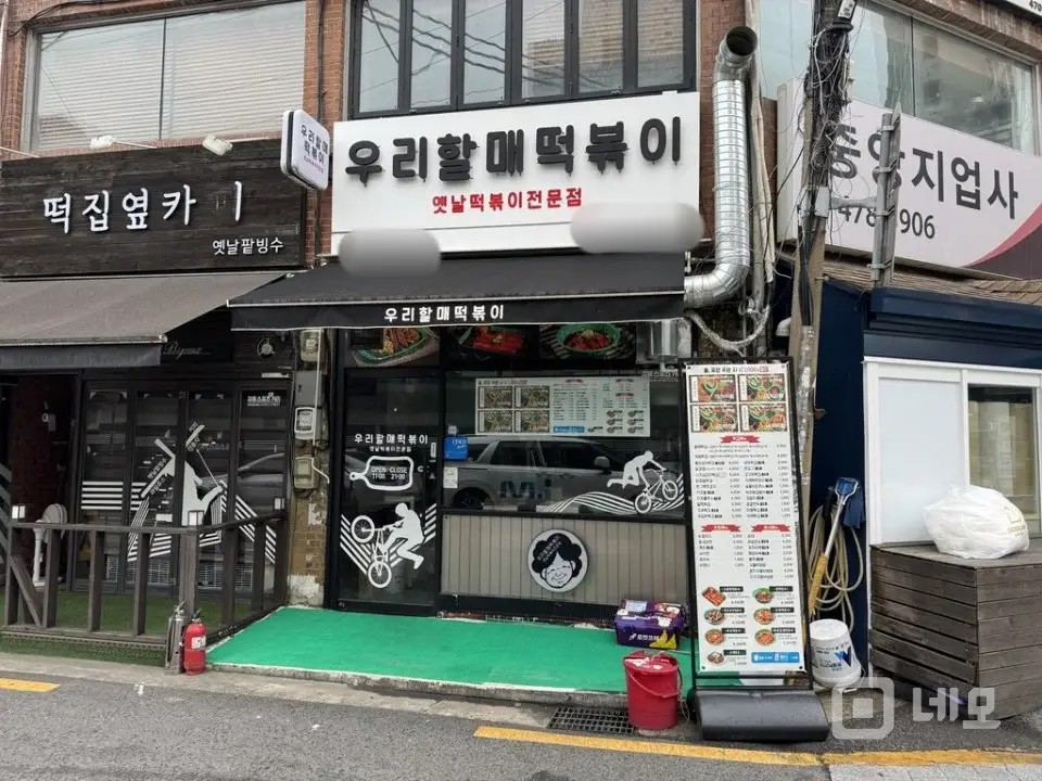 단골 확보된 프랜차이즈 떡볶이집, 유동인구 많은 시장 앞 1층 상가 매물의 4번째 사진