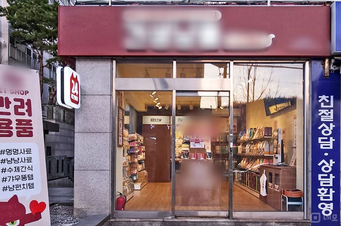 미아동 초역세권 주목도 높은 1층 무인 반려동물용품점 매물의 6번째 사진