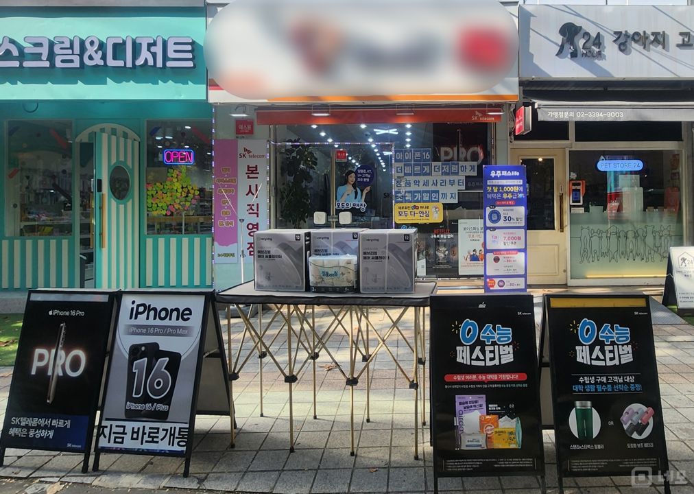 목동 주거지역 위치, 대단지 아파트 다수 인접해 단골 많은 이동통신점 매물의 5번째 사진