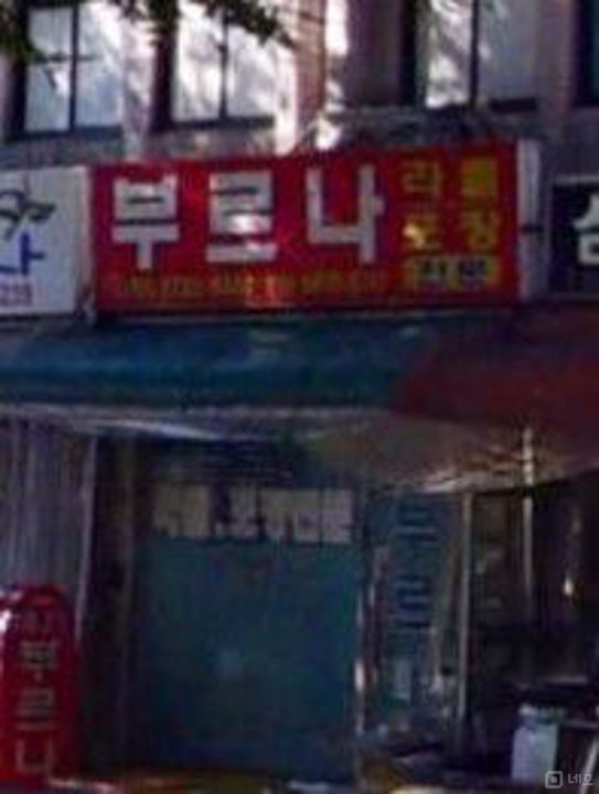 동묘앞역 역세권, 대로변 1층에 위치한 창신동 상가 매물의 6번째 사진