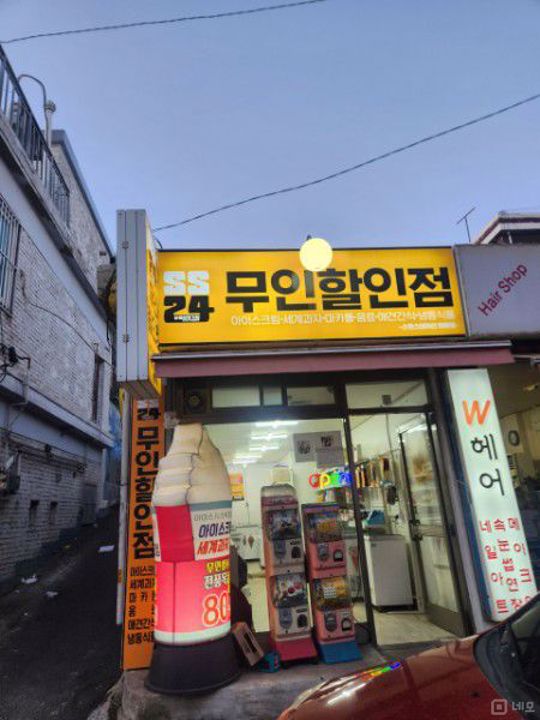 시설 집기 포함, 상권 좋은 수정구 태평동 무인판매점 매물의 6번째 사진