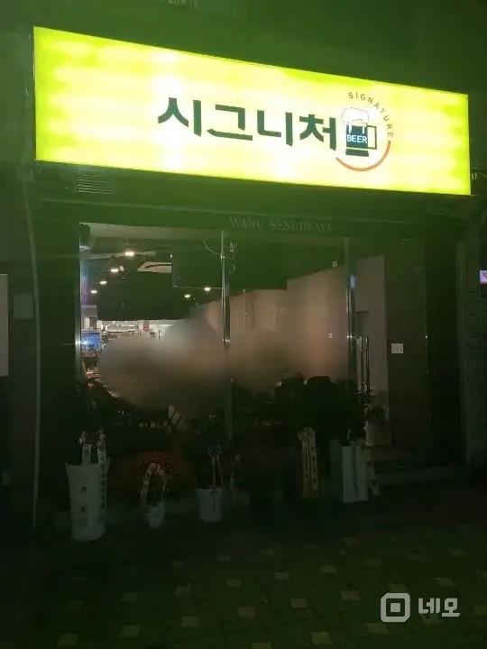 북아현동 알짜배기 호프집 매물의 4번째 사진