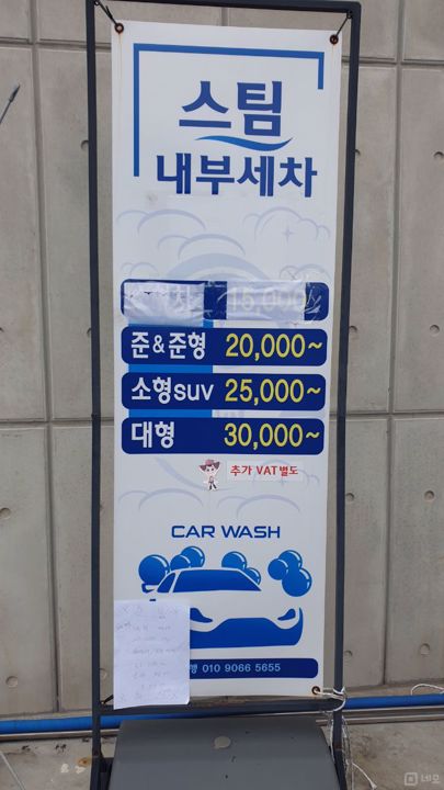 별내동 시설 완비, 주유소에 위치한 스팀세차장 매물의 4번째 사진