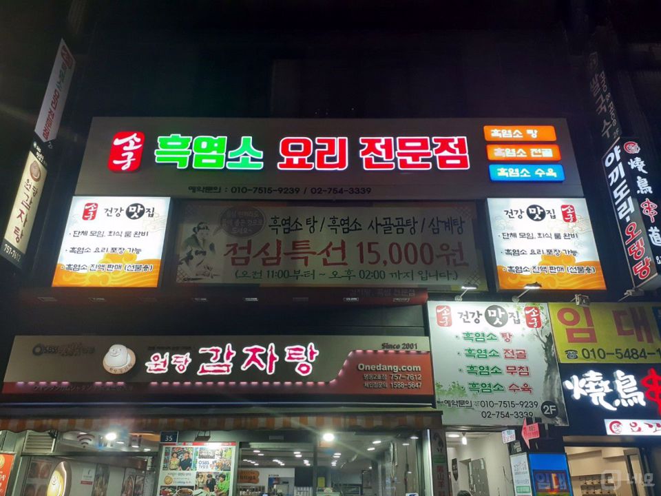 명동역 역세권, 명동거리 인근 위치, 찾기 힘든 대형 평수 한식집 매물의 7번째 사진