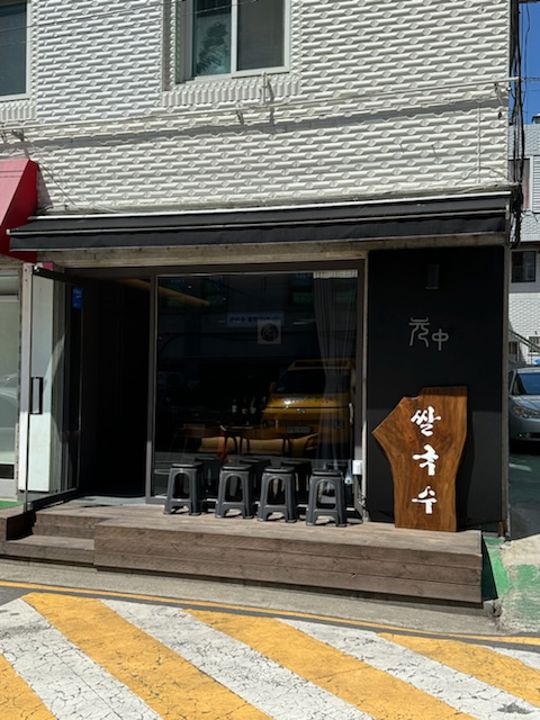 * 고덕자이아파트 인근 * 소액 권리금 * 깔끔한 인테리어 * 추천!!! 매물의 7번째 사진