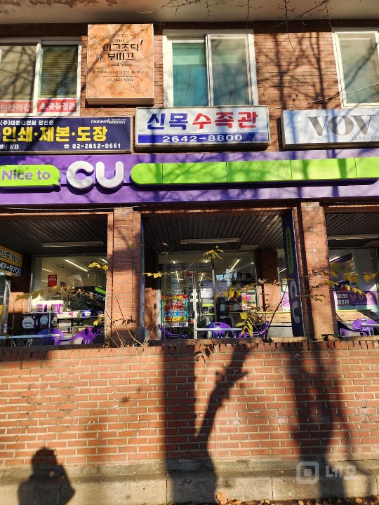 목동9단지아파트 A상가 편의점 권리매각 매물의 7번째 사진