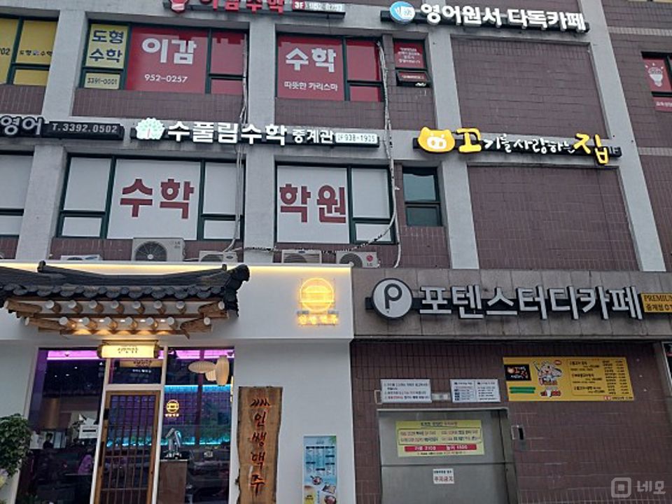 중계동 복합상권에 위치한 호프집 매물의 10번째 사진