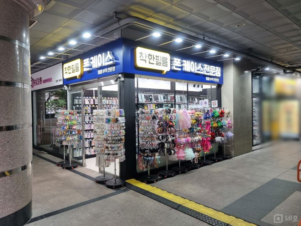 목동 다양하게 이용 가능한 핸드폰 악세사리점 매물의 5번째 사진