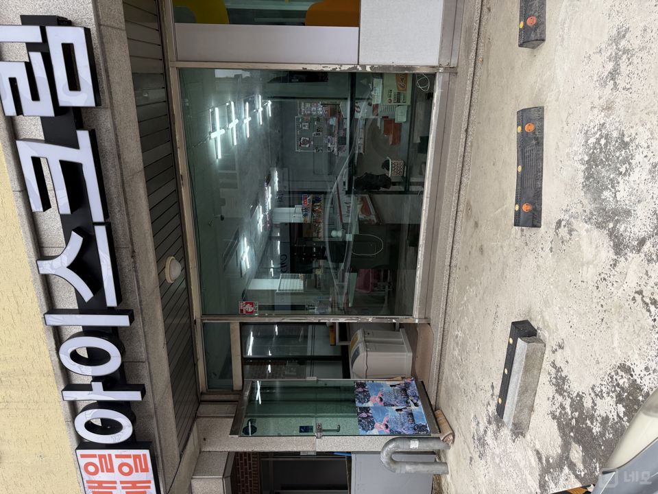 행신역 역세권 임대료 저렴한 행신동 1층 상가 매물의 5번째 사진