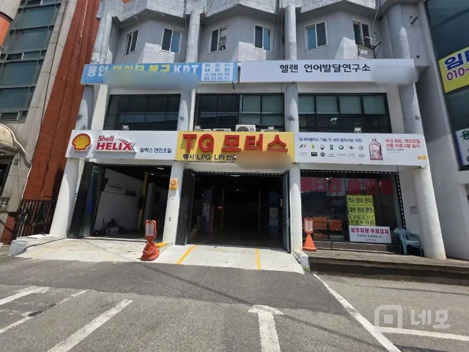 카센터내놓습니다 매물의 5번째 사진