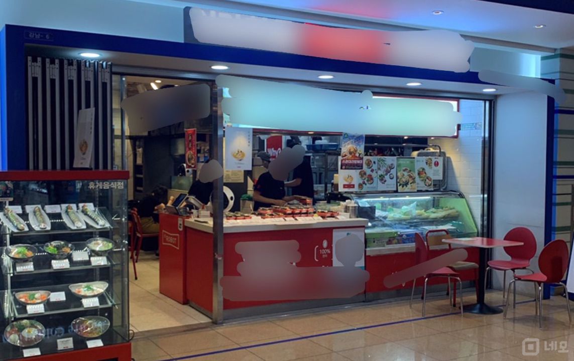 강남역 지하상가 매물의 1번째 사진