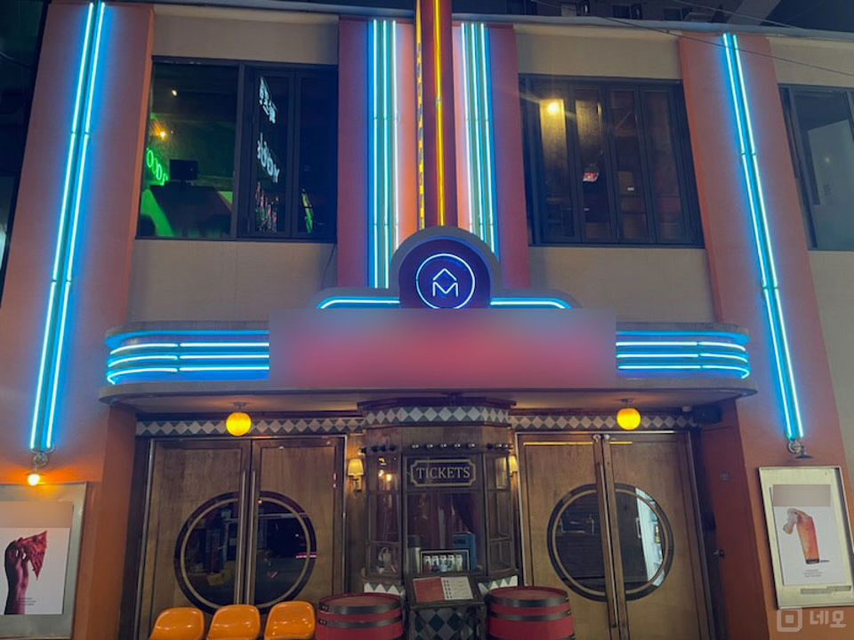 영등포역 역세권, 유동인구 풍부, 인테리어 완비된 맥주호프점 매물의 7번째 사진