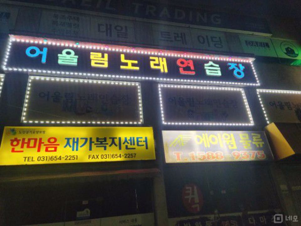 대로변 위치, 주거지 상권으로 거주민 유동인구 많은 용두리 상가 매물의 6번째 사진