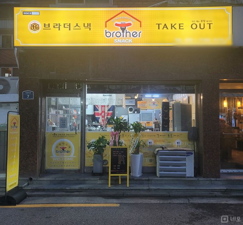 신림동 다양하게 이용 가능한 배달음식점 매물의 5번째 사진