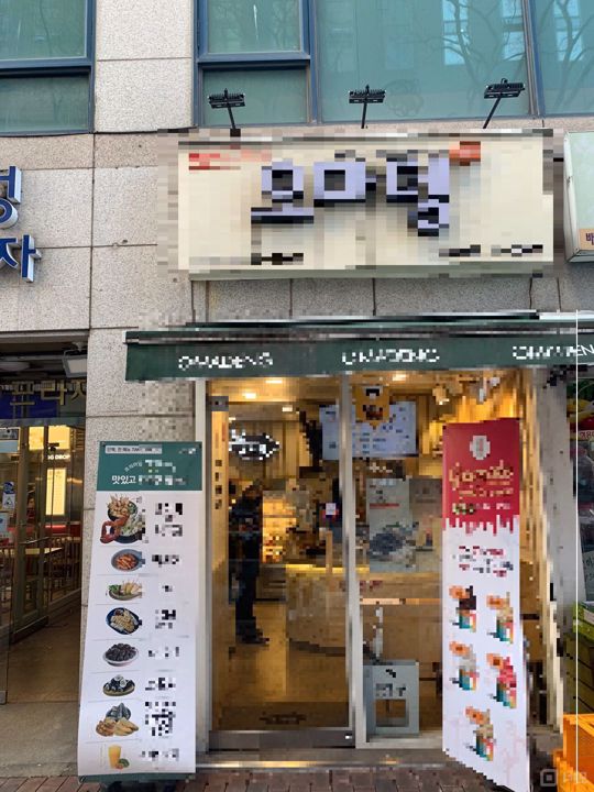 떠오르는 신흥 분식집 맛집 매물의 5번째 사진