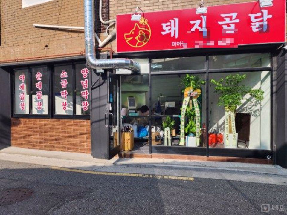 매출 보장 미아동 돼지곱닭 매물의 5번째 사진