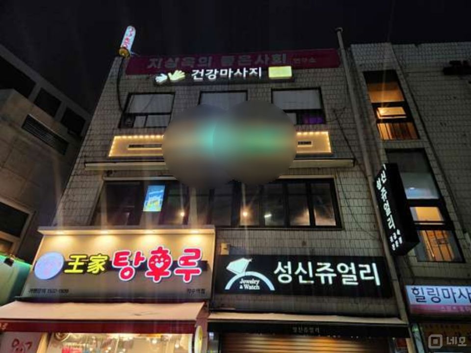 신당동 시설양도 가능한 호프집 매물의 7번째 사진