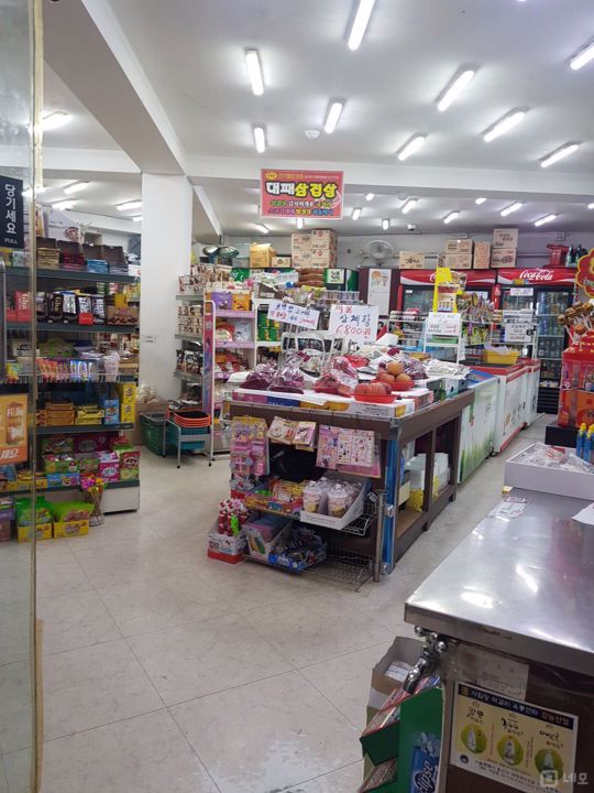 유동인구 많은 현석동 슈퍼마켓 매물의 1번째 사진
