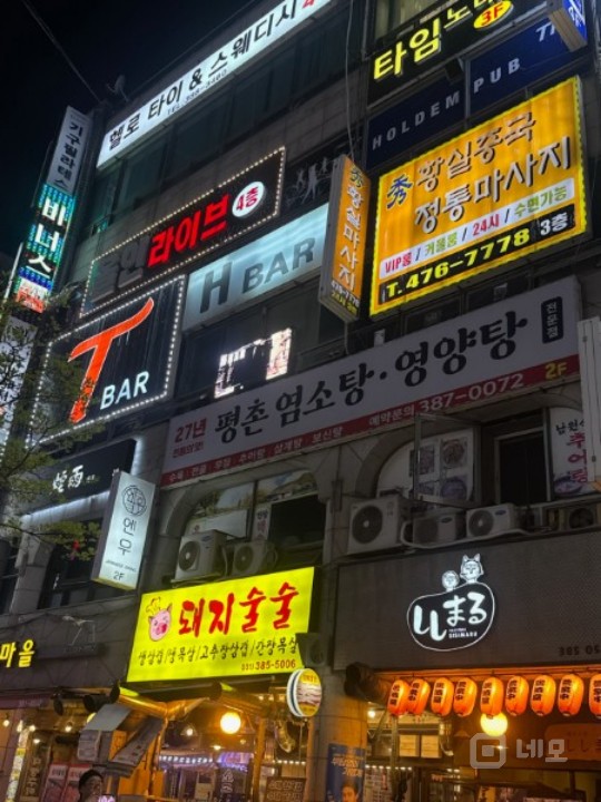 평촌역 도보 3분 거리에 위치해 접근성 좋은 모던 bar 임대 매물의 7번째 사진