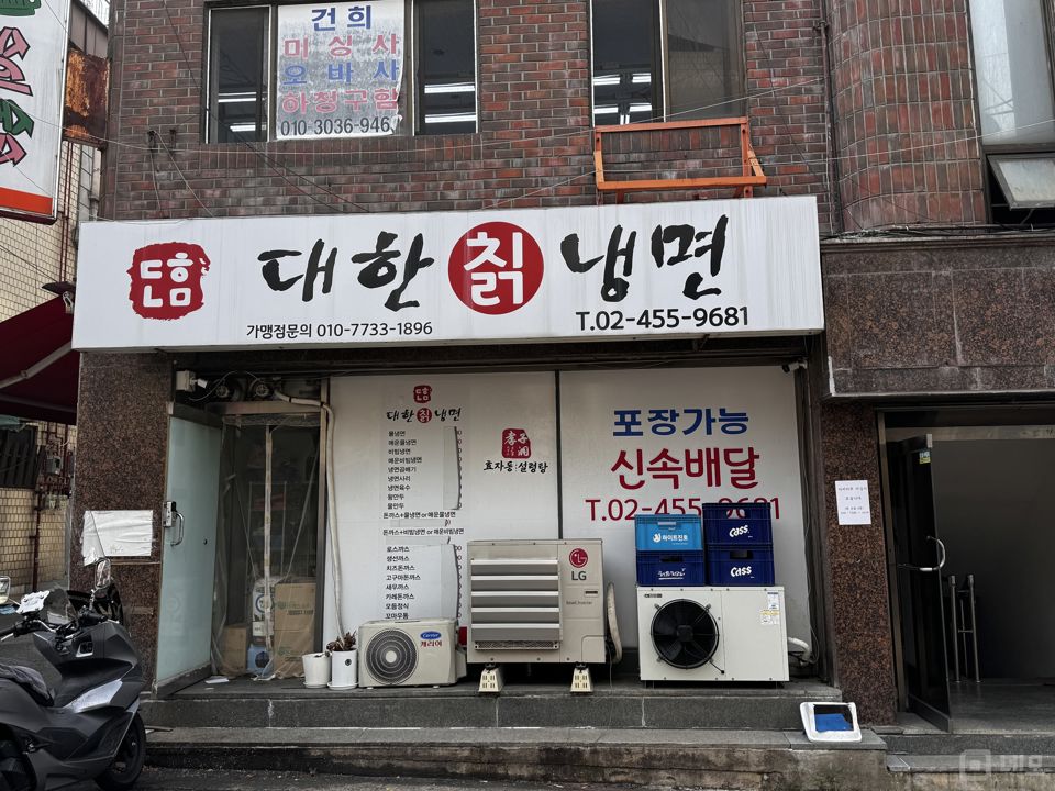 광진구 중곡동 주택가 단지에 위치한 한식점 매물의 1번째 사진