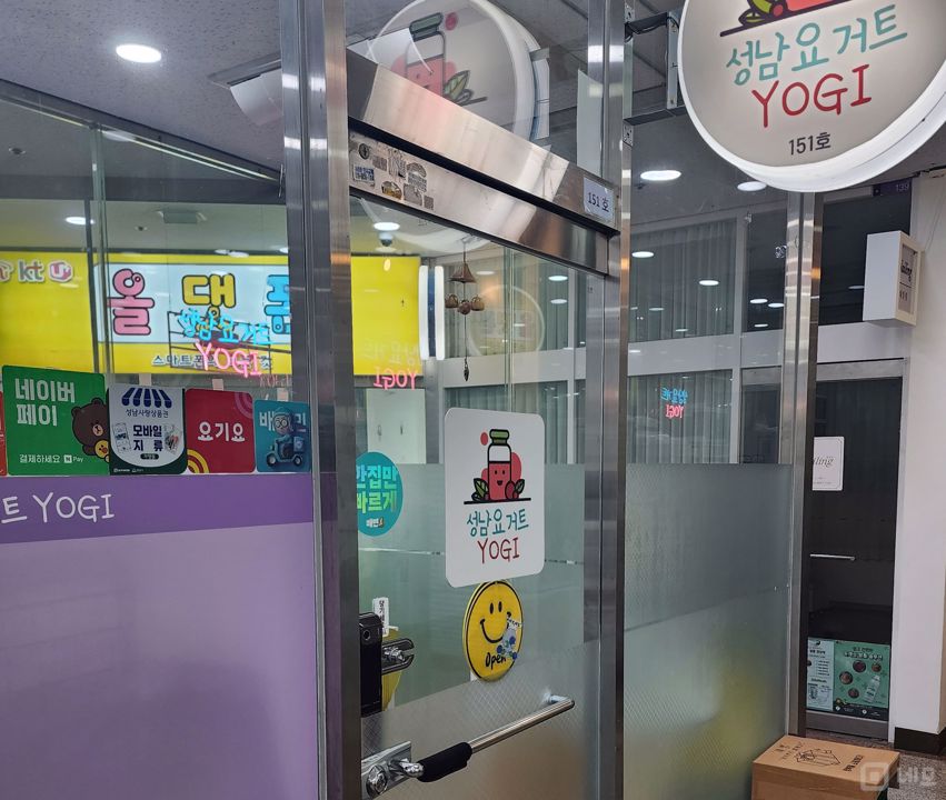 시설 집기 포함, 매출 보장 레시피 제공 신흥동 요거트전문점 매물의 5번째 사진