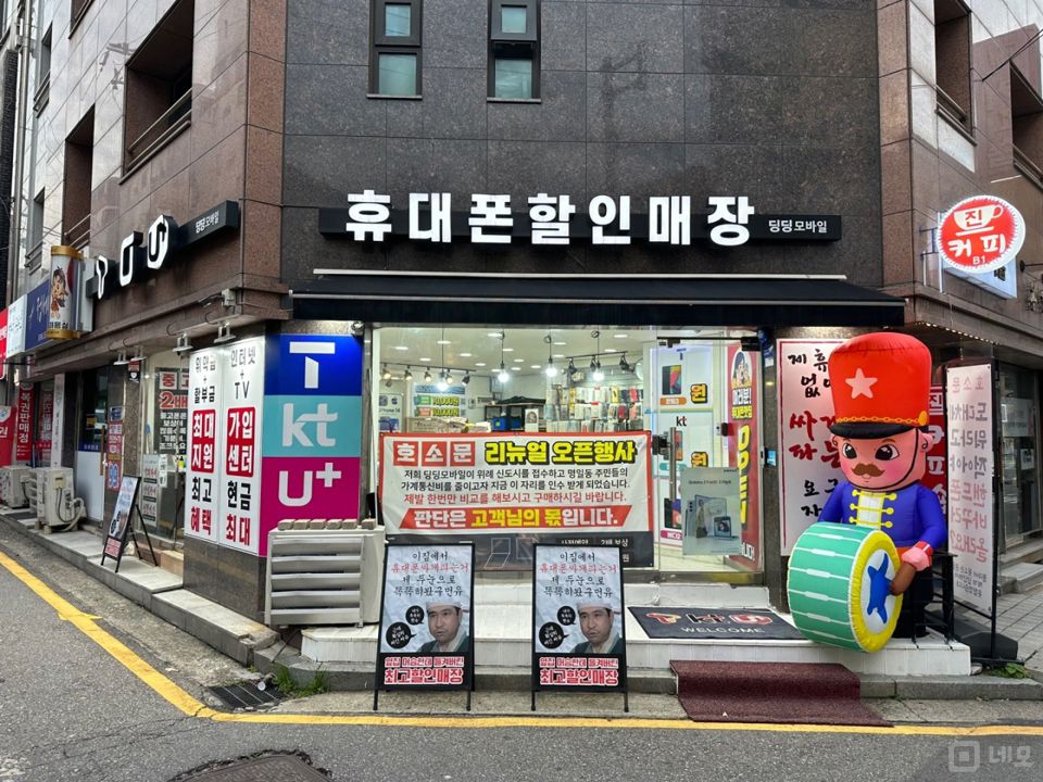명일동 주거지역, 다양한 업종 가능한 이동통신점 매물의 5번째 사진