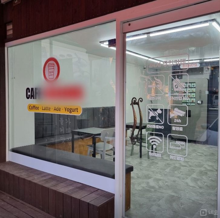평택시 서정동, 대로변 자동홍보효과 탁월한 무인카페 포괄양도양수 매물의 5번째 사진