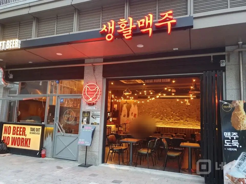 6년동안 유지한 주점 매물 매물의 6번째 사진