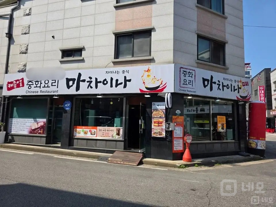마차이나  매물의 7번째 사진