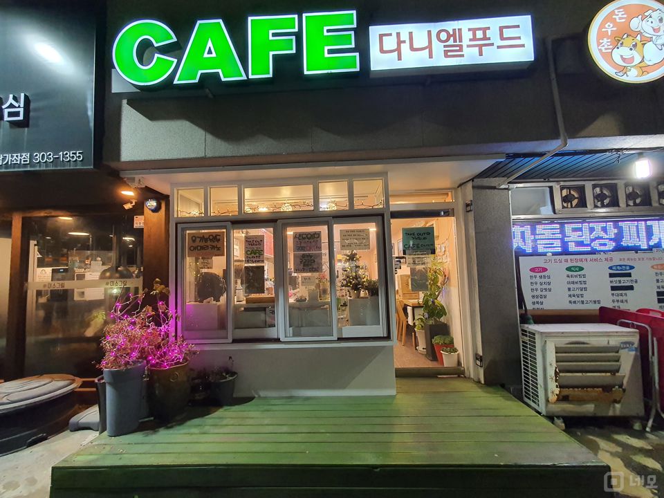 명지대학교 인근에 위치해있는 남가좌동 카페 매물의 8번째 사진