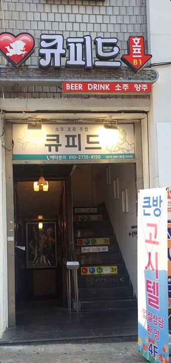 급매, 숭실대 앞, 넓은 평수의 상도동 요리주점 매물의 5번째 사진