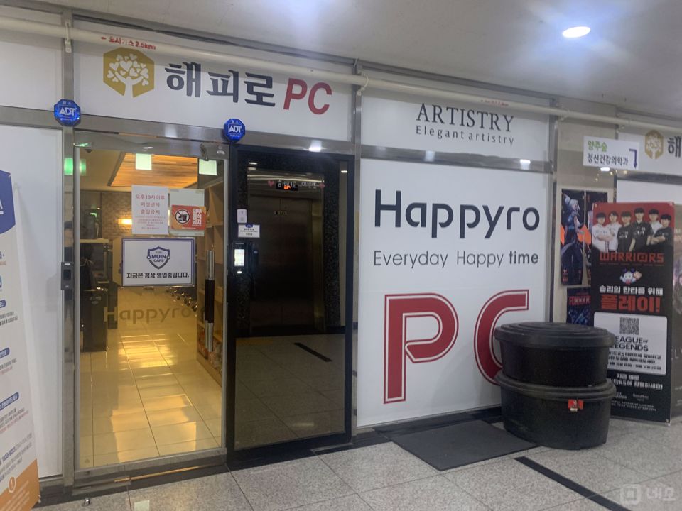 옥정 신도시 중심 상업가, 옥정동 PC방 매물의 5번째 사진