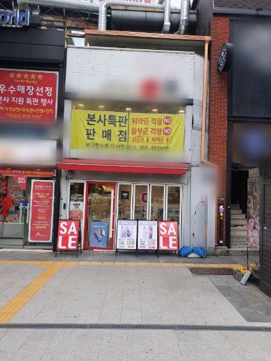 서울 중구 입지좋은 휴대폰매장 매물 매물의 4번째 사진