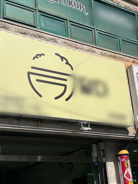 서북구 쌍용동, 배후수요 풍부한 주거밀집지역 배달전문점 매물의 5번째 사진