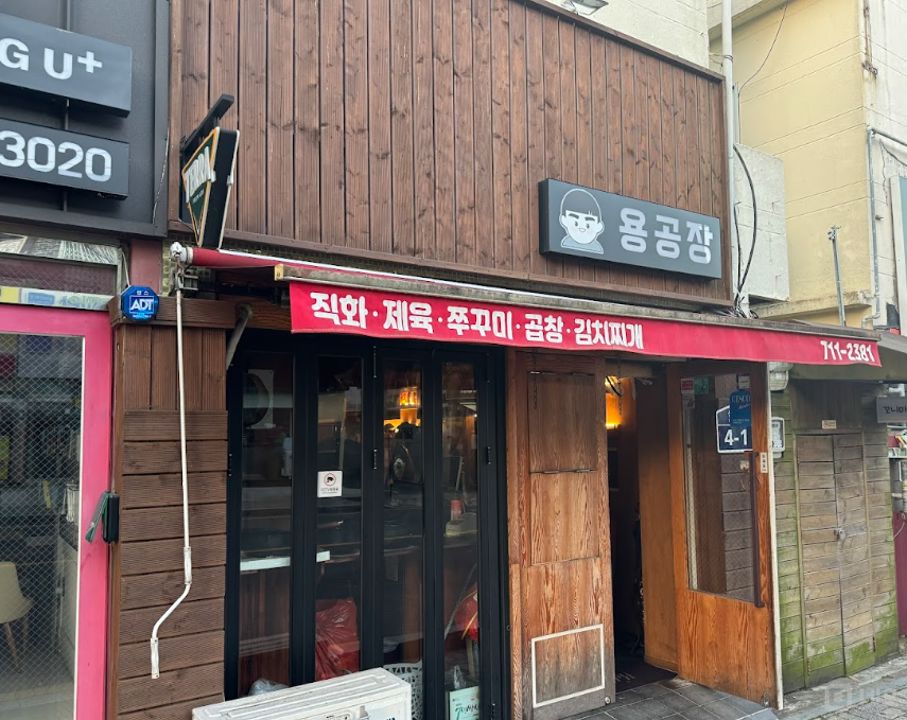 동래구 안락동 위치좋은 1층 상가 매물의 5번째 사진