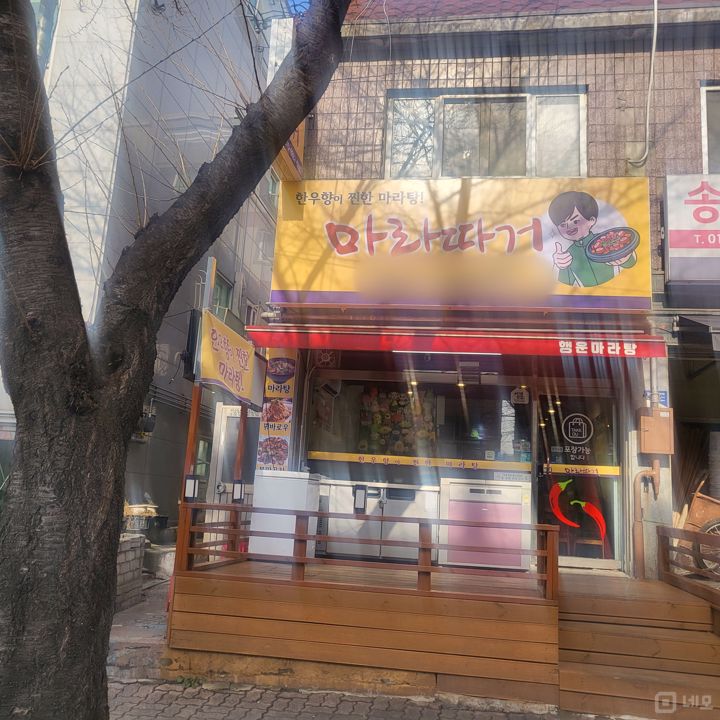 월세가 저렴한 부곡동 1층 음식점 매물의 5번째 사진