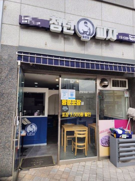 매출 보장 무악동 단지내 상가 매물의 5번째 사진