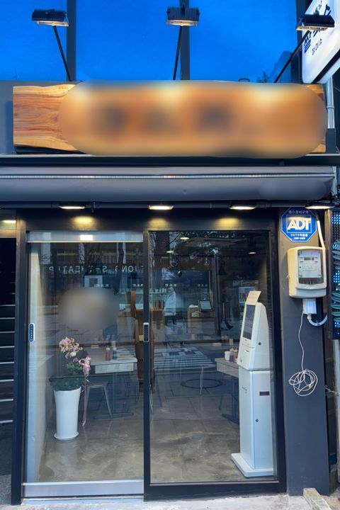 당주동 광화문역 초역세권, 입소문 듣고 찾아오는 쌀국수집 매물의 5번째 사진