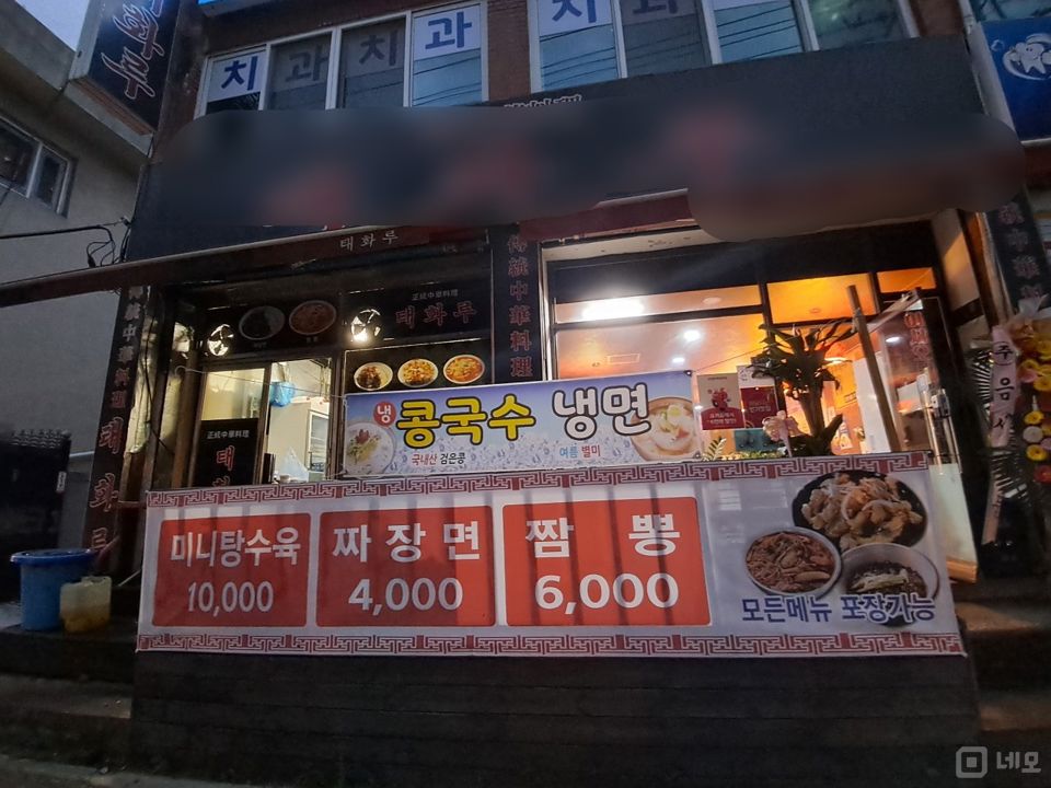 의정부시 가능동 성업중인 1층 중국음식점  임대 매물의 5번째 사진