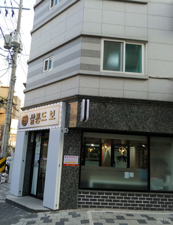 강북구 미아동 성업중인 1층 헤어샾 임대  매물의 6번째 사진