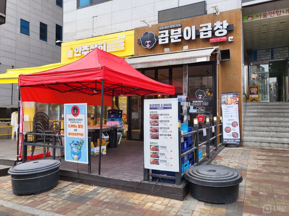 먹자골목 중심 상권, 맛집 랭킹 상위권의 별내동 곱창전문점 매물의 5번째 사진