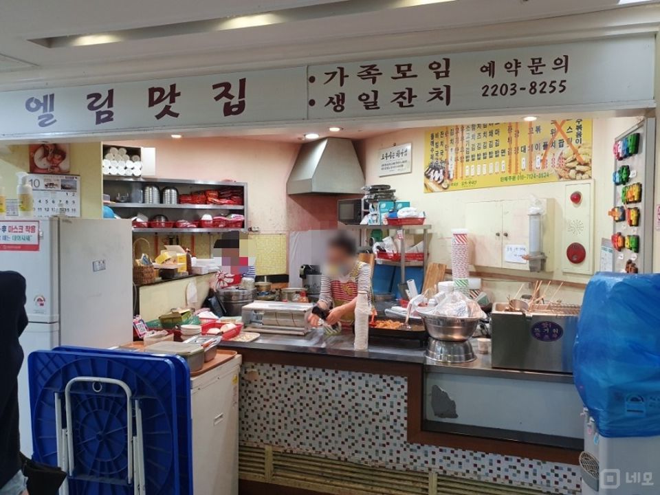 잠실동 아파트 상가 내, 단골 손님 많은 분식점 매물의 3번째 사진