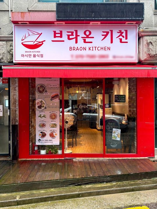 하월곡동 대학교 앞, 깔끔한 시설 베트남음식점 매물의 5번째 사진